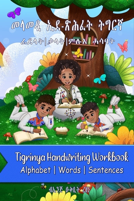 Tigrinya Handwriting workbook: Tigrinya handwriting Practice workbook, Master Tigrinya handwriting Alphabets, Words, and Sentences by Rezene, Okbit