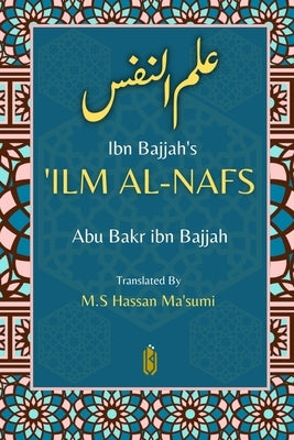 Ibn Bajjah's 'Ilm Al-Nafs - علم النفس by Ibn Bajjah, Abu Bakr