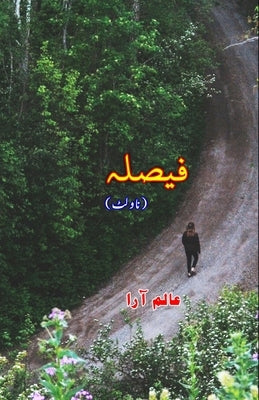 Faisla: (Urdu Novelette) by Aalam Aara