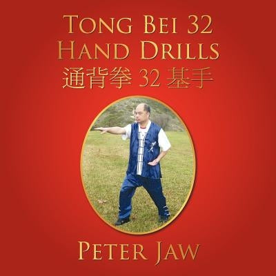 Tong Bei 32 Hand Drills: 通背拳 32 基手 by Jaw, Peter