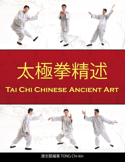 Tai Chi Chinese Ancient Art by Tong, Chi Kin