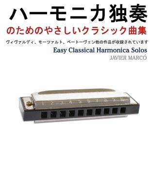 Easy Classical Harmonica Solos by Marco, Javier