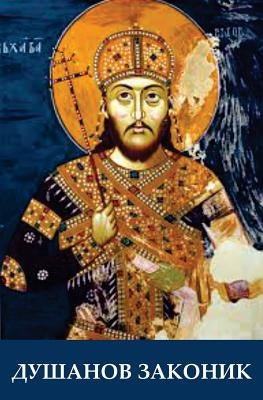 Dusanov Zakonik by Nemanjic, Stefan Dusan