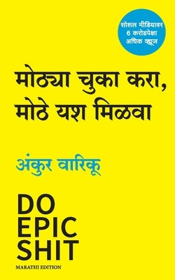 Do Epic Shit by Warikoo, Ankur