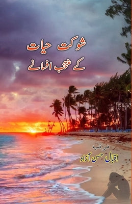 Shaukat Hayat ke muntakhab Afsane by Eqbal Hasan Azad