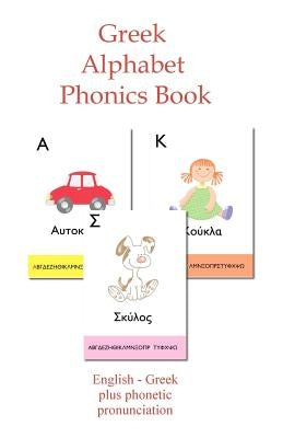 Greek Alphabet Phonics Book by Greek Baby &. Kids