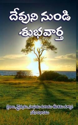 Good News India (Telugu): A Fresh Perspecitve on the Bible, Christianity, Church and Life by Ensor, Dennis