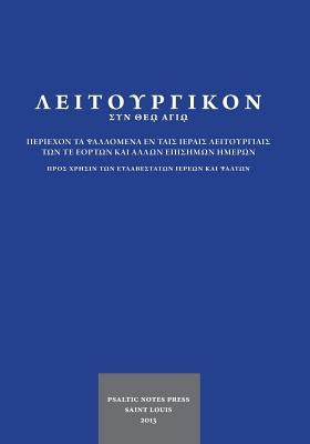 Leitourgikon: Periechon ta psallomena en tais hierais Leitourgiais ton te heorton kai allon episemon hemeron pros chresin ton eulabe by Terzopoulos, Konstantinos