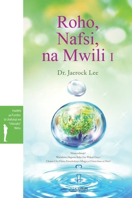 Roho, Nafsi, na Mwili: 1(Swahili Edition): 1( by Lee, Jaerock