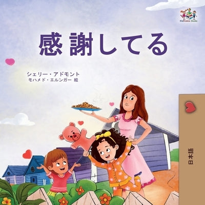 I am Thankful (Japanese Book for Kids) by Admont, Shelley