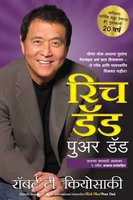 RICH DAD POOR DAD -20th Anniversary edition by Kiyosaki, Robert T.