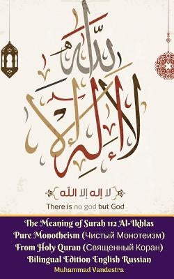 The Meaning of Surah 112 Al-Ikhlas Pure Monotheism (Чистый Монотеиз by Mediapro, Jannah Firdaus