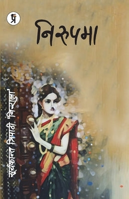 Nirupama by Nirala, Suryakant Tripathi