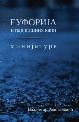 Euforija i pad kisnih kapi Minijature by Radovanovic, Vladimir