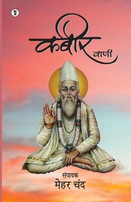 Kabir Vani by Chand (Editor), Mehar