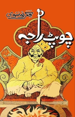 Chaupat Raja: (Satiric Novel) by Fikr Taunsvi