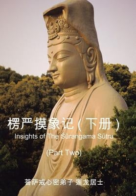 Insights of the Surangama Sutra (Part Two) by 菩萨戒心密