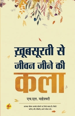 Khoobsoorti Se Jeevan Jeene Ki Kala by Maheshwari, H. L.