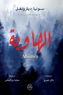 الهاوية by Delzongle, Sonja