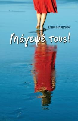 Magepse Tous by Bregu, Elira