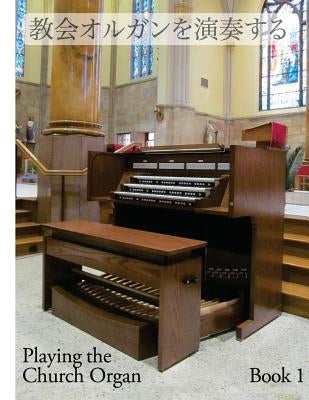 Playing the Church Organ - Japanese: Book 1 by Jones, Noel