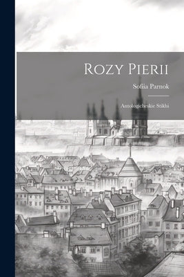 Rozy Pierii: Antologicheskie stikhi by Parnok, Sofiia