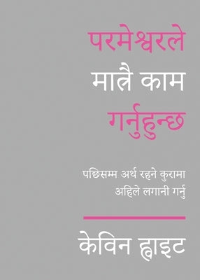 Only God Works: (Nepalese) Investing Now What Matters Then by White, Kevin