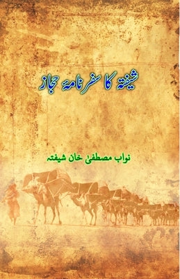 Shefta ka Safarnama-e-Hijaz: (Hajj Travelogue) by Nawab Mustafa Khan Shefta