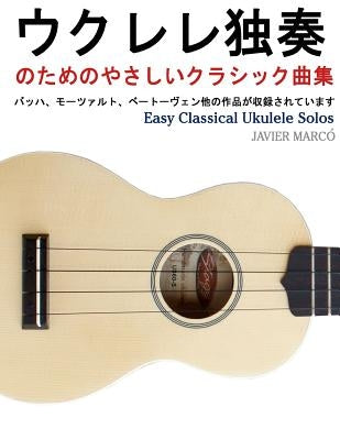 Easy Classical Ukulele Solos by Marco, Javier