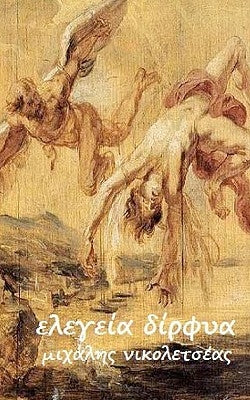 Elegeia Dirfya: Poemes de Passage by Nikoletseas, Michael M.