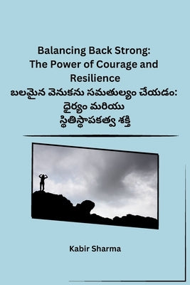 Balancing Back Strong: The Power of Courage and Resilience by Kabir Sharma