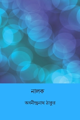 Nalak by Tagore, Abanindranath