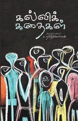 Kalvik Kathaikal by Tamilselvan, S.