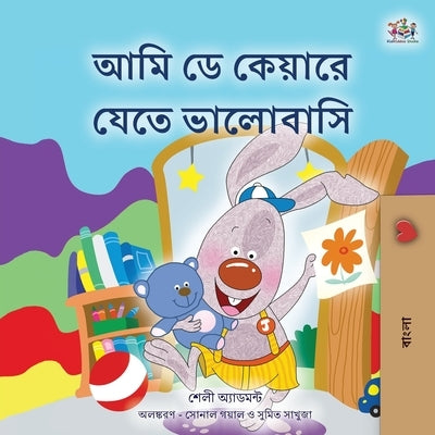 I Love to Go to Daycare (Bengali Children's Book) by Admont, Shelley