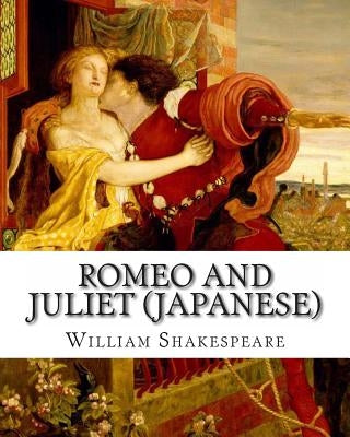 Romeo and Juliet (Japanese): In Modern English by Shakespeare, William