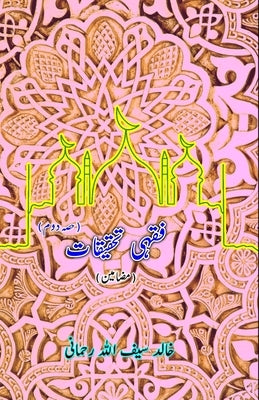 Fiqhi Tahqeeqaat - Part-2: (Essays) by Khalid Saifullah Rahmani