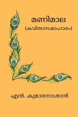 Manimaala by Asan, N. Kumaran