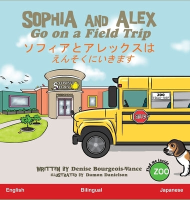Sophia and Alex Go on a Field Trip: ソフィアとアレックスはえんそ&# by Bourgeois-Vance, Denise