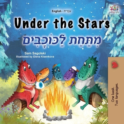 Under the Stars (English Hebrew Bilingual Kids Book) by Sagolski, Sam
