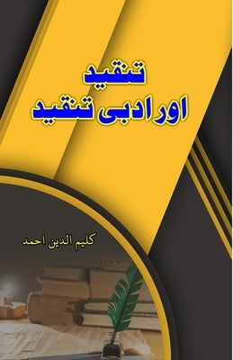 Tanqeed aur Adabi Tanqeed by Kaleemuddin Ahmad