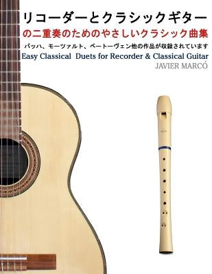 Easy Classical Duets for Recorder & Classical Guitar by Marco, Javier