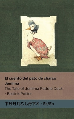 El cuento del pato de charco Jemima / The Tale of Jemima Puddle Duck: Tranzlaty Español / English by Potter, Beatrix