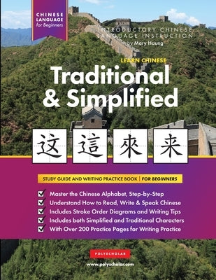 Learn Chinese Traditional and Simplified For Beginners: An Easy, Step-by-Step Study Book and Writing Practice Guide for Learning How to Read, Write, a by Haung, Mary