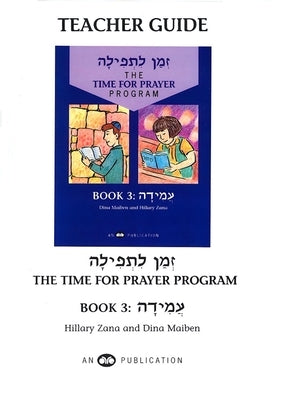 Z'Man l'Tefilah Volume 3 - Teacher's Guide by House, Behrman
