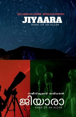 jiyaara: name of an alien by Sajeevkumar Sasidharan