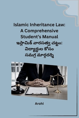 Islamic Inheritance Law: A Comprehensive Student's Manual by Arohi