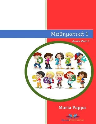 Greek Numbers Math 1 (Mathematics Learn Counting Writing Reading Kindergarten Kids Pictures Color Phonetic Rules Children Have Fun Language Teachers A by Pappa, Maria