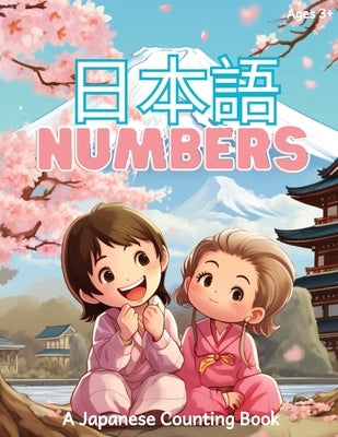 日本語 Numbers: A Japanese Counting Book by Reyes, Kimberly
