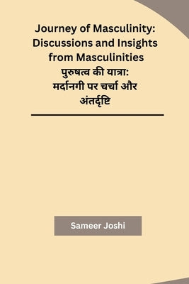 Journey of Masculinity: Discussions and Insights from Masculinities by Sameer Joshi