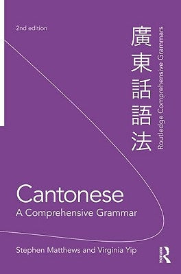 Cantonese: A Comprehensive Grammar by Matthews, Stephen